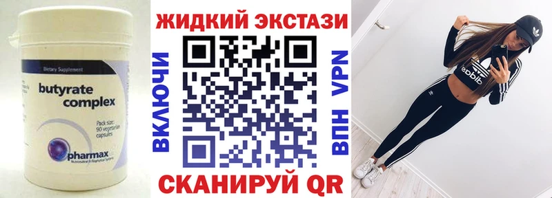 Бутират GHB  Кирсанов 