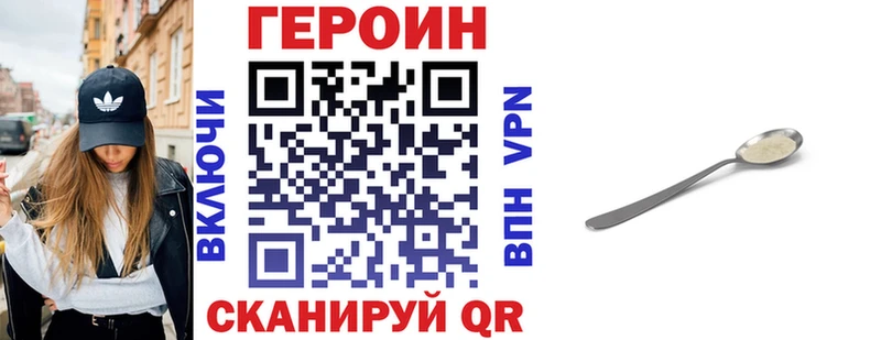ГЕРОИН герыч  где купить наркотик  Кирсанов 