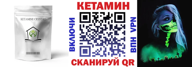 Кетамин ketamine MEGA рабочий сайт Кирсанов
