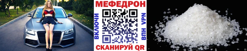 Мефедрон мука  купить наркотик  MEGA зеркало  нарко площадка формула  Кирсанов 