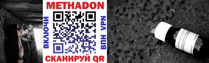 МЕТАДОН VHQ  купить наркотик  Кирсанов 