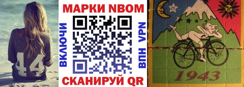 Марки NBOMe 1,5мг  Кирсанов 